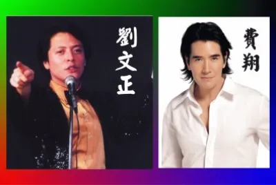 Taiwan 70 's  superstar