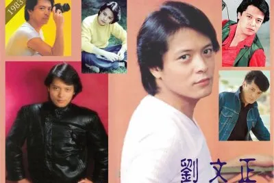 Taiwan 70 's  superstar åŠ‰æ–‡æ­£