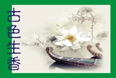 å…¸é›…ä¸­åœ‹