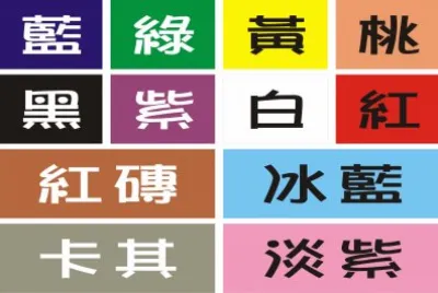 æ¨™ç¤ºé¡è‰²