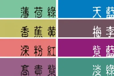æ¨™ç¤ºé¡è‰²