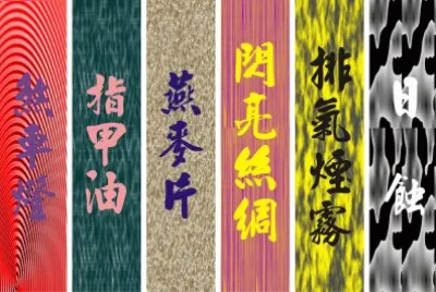 æè³ªèƒŒæ™¯