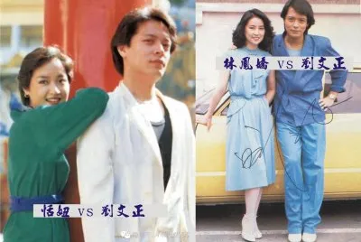 Taiwan 70  's superstar åŠ‰æ–‡æ­£