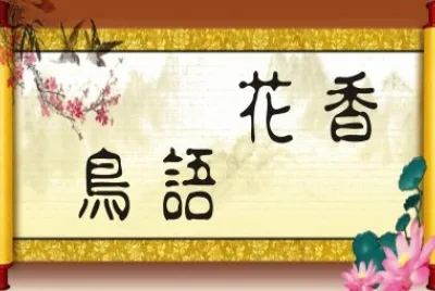 é¡Œå­—