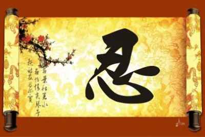 é¡Œå­—