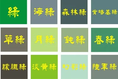 ç¶ ç³» jigsaw puzzle