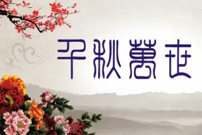 ä¸­åœ‹å¼åº•åœ–