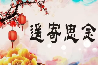 ä¸­åœ‹å‘³