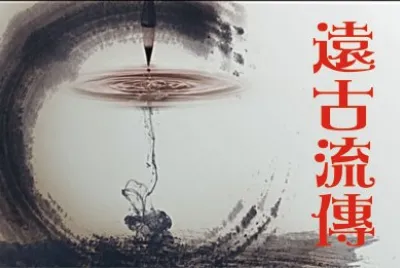 å¾©å¤