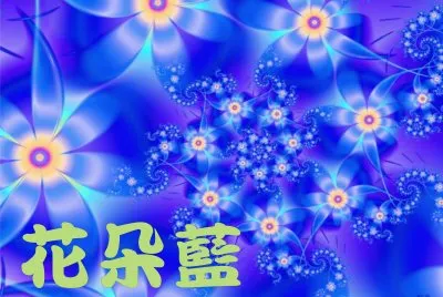 è—