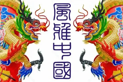 é¢¨é›…ä¸­åœ‹