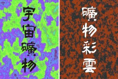 å„ç¨®æè³ªèƒŒæ™¯