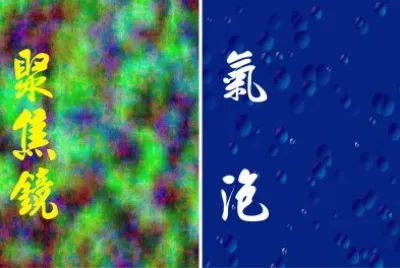 å„ç¨®æè³ªèƒŒæ™¯