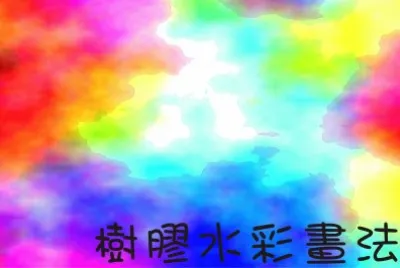 æè³ªç•«è¨­è¨ˆ