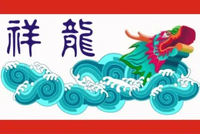 é¾åœ–