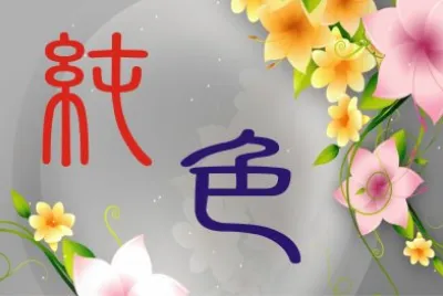 è‘—è‰²ä¸Šå­—