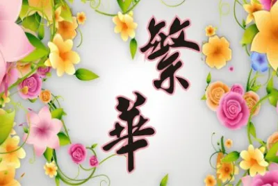 è‘—è‰²ä¸Šå­—