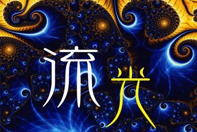 åœ–æ–‡è¡¨ç¾
