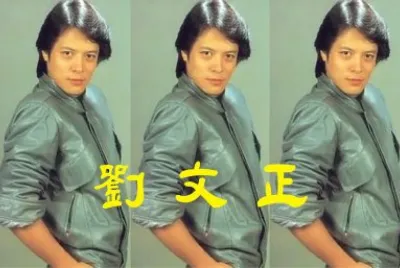 Taiwan Superstar Liu Wenzheng