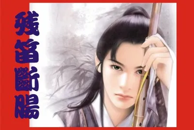 å¤è¨€å°èªª