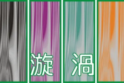 æ¼©æ¸¦