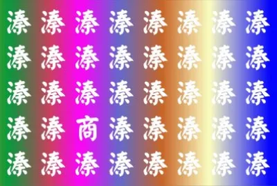 è¦–åŠ›æª¢æ¸¬ jigsaw puzzle
