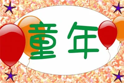 é‚Šæ¡†åœ–æ–‡è¨­è¨ˆ