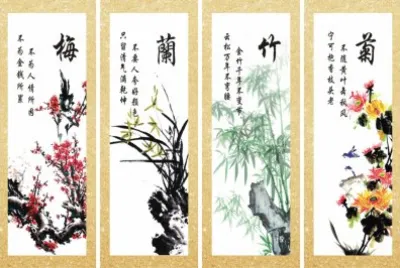 æ¢…è˜­ç«¹èŠ