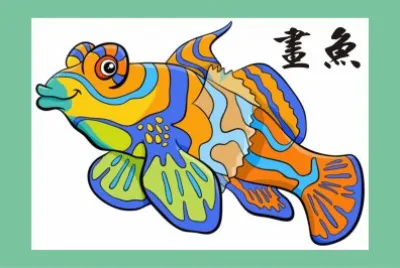 é­šåœ–æ¡ˆ