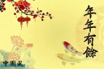 ä¸­åœ‹é¢¨æƒ…