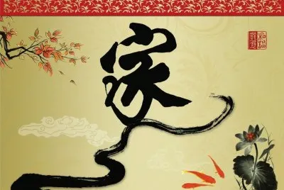 ä¸­å¼å­—ç•«