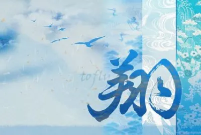 ä¸­æ–‡å­—ç•«
