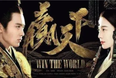 ä¸­åœ‹å¤è£æˆ²åŠ‡ (å·´æ¸…å‚³)