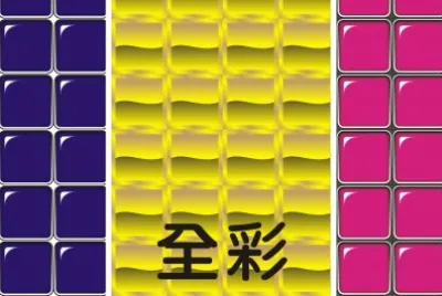 å…¨å½©