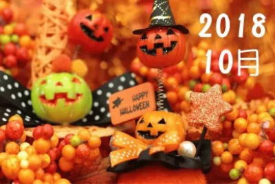 2018å¹´10æœˆ