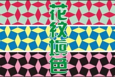 èŠ±ç´‹å¡«è‰²å°è©±æ–¹å¡Š