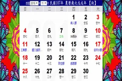 2018.11