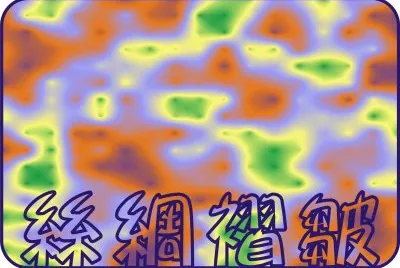 æè³ªå¡«è‰²-çµ²ç¶¢è¤¶çšº