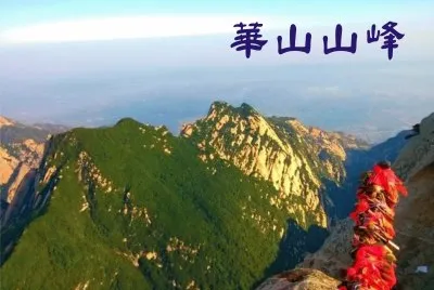 ä¸­åœ‹é™è¥¿çœé¢¨æ™¯