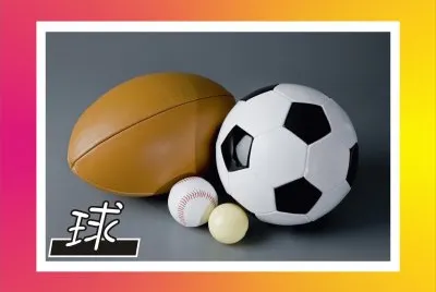 çƒé¡ž