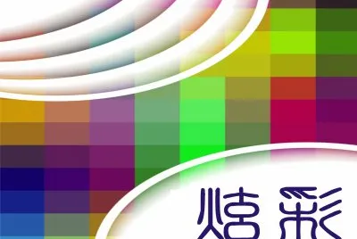 ç‚«å½© jigsaw puzzle