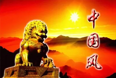 ä¸­åœ‹å…ƒç´ 