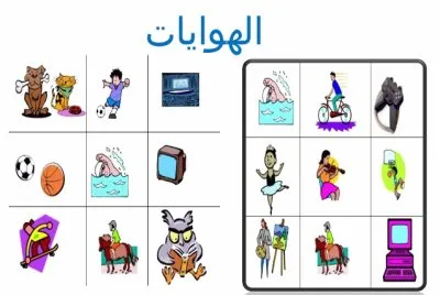 Ø§Ù„Ù‡ÙˆØ§ÙŠØ§Øª jigsaw puzzle