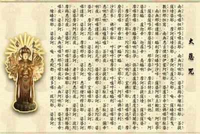 ä½›æ•™ç¶“æ–‡å¤§æ‚²å’’