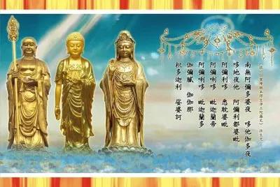 æ‹”ä¸€åˆ‡æ¥­éšœæ ¹æœ¬å¾—ç”Ÿæ·¨åœŸé™€ç¾…å°¼