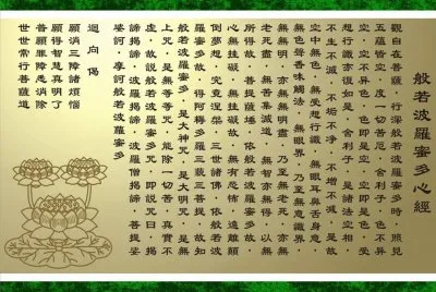 èˆ¬è‹¥æ³¢ç¾…èœœå¤šå¿ƒç¶“