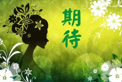 ä»•å¥³