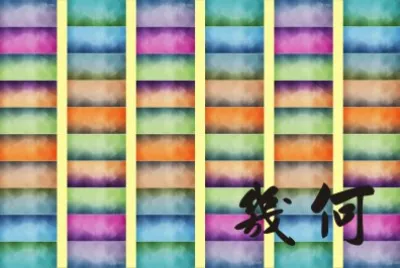 å¹¾ä½•