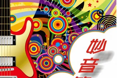 éŸ³æ¨‚ç´ æ