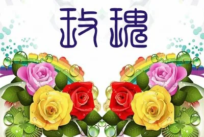 çŽ«ç‘°èŠ±åœ–